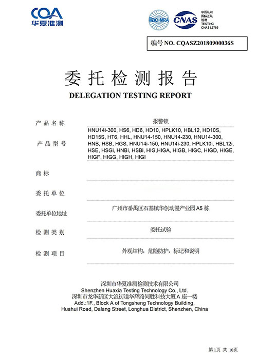 CQASZ20180900036S Electronic Lock Quality Inspection Report - Formal Report